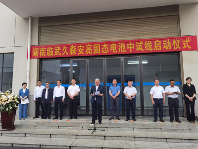 Jiusen Onco Kasil Ngadani Upacara Peluncuran Uji Pilot Baterai Solid State